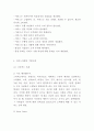 서비스마케팅 특징분석과 서비스마케팅 기업사례(스타벅스CGV롯데자이언츠에버랜드제주항공에버랜드) 분석및 서비스마케팅 문제점과 해결방안 제언 4페이지