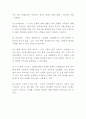 서비스마케팅 특징분석과 서비스마케팅 기업사례(스타벅스CGV롯데자이언츠에버랜드제주항공에버랜드) 분석및 서비스마케팅 문제점과 해결방안 제언 6페이지