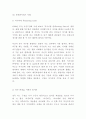 서비스마케팅 특징분석과 서비스마케팅 기업사례(스타벅스CGV롯데자이언츠에버랜드제주항공에버랜드) 분석및 서비스마케팅 문제점과 해결방안 제언 10페이지