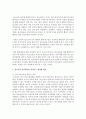 청소년의 정치참여와 참여기구 활성화 방안에 대해 작성하시오 3페이지