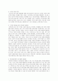 청소년의 정치참여와 참여기구 활성화 방안에 대해 작성하시오 4페이지