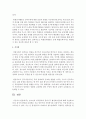 청소년의 정치참여와 참여기구 활성화 방안에 대해 작성하시오 5페이지