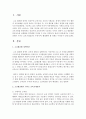 고교평준화가 가지는 교육기대효과는 무엇이며 해결해야 할 과제는 무엇인지 논하시오 2페이지