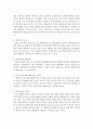 고교평준화가 가지는 교육기대효과는 무엇이며 해결해야 할 과제는 무엇인지 논하시오 3페이지
