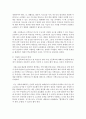 고교평준화가 가지는 교육기대효과는 무엇이며 해결해야 할 과제는 무엇인지 논하시오 5페이지