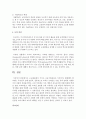 고교평준화가 가지는 교육기대효과는 무엇이며 해결해야 할 과제는 무엇인지 논하시오 6페이지