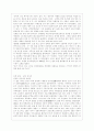 [일본명작기행 공통] 상상의 문학기행문 쓰기 4페이지