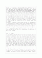 [일본명작기행 공통] 상상의 문학기행문 쓰기 5페이지