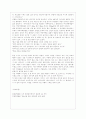 [일본명작기행 공통] 상상의 문학기행문 쓰기 6페이지