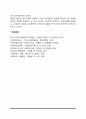 미국의 사회복지 역사(미국 사회복지발달사) 7페이지