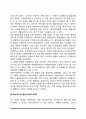 복지국가의 역사 3페이지