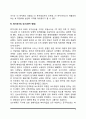 복지국가의 역사 5페이지