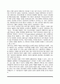 복지국가의 역사 7페이지