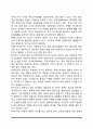 복지국가의 역사 8페이지