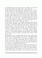 복지국가의 역사 9페이지