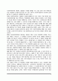 복지국가의 기본적 이념(사회복지정책과 평등 자유 효율) 4페이지