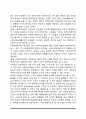 복지국가의 기본적 이념(사회복지정책과 평등 자유 효율) 5페이지