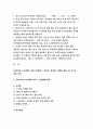 동서양고전의이해 D형-[니코마코스 윤리학] 아리스토텔레스 이창우 강상진 김재홍 옮김 길-방송통신대 2018학년도 동서양고전의이해D형 중간과제물 레포트 [니코마코스 윤리학] 2페이지