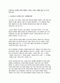 동서양고전의이해 D형-[니코마코스 윤리학] 아리스토텔레스 이창우 강상진 김재홍 옮김 길-방송통신대 2018학년도 동서양고전의이해D형 중간과제물 레포트 [니코마코스 윤리학] 3페이지