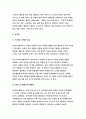 동서양고전의이해 D형-[니코마코스 윤리학] 아리스토텔레스 이창우 강상진 김재홍 옮김 길-방송통신대 2018학년도 동서양고전의이해D형 중간과제물 레포트 [니코마코스 윤리학] 6페이지