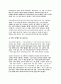 동서양고전의이해 D형-[니코마코스 윤리학] 아리스토텔레스 이창우 강상진 김재홍 옮김 길-방송통신대 2018학년도 동서양고전의이해D형 중간과제물 레포트 [니코마코스 윤리학] 7페이지
