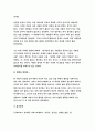 동서양고전의이해 D형-[니코마코스 윤리학] 아리스토텔레스 이창우 강상진 김재홍 옮김 길-방송통신대 2018학년도 동서양고전의이해D형 중간과제물 레포트 [니코마코스 윤리학] 9페이지