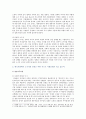 [사회문제론D형] 한국사회에서 소수자의 인권은 어떤 식으로 사회문제가 되고 있으며 바람직한 변화를 이끌어내기 위해서 필요한 실천들에는 어떤 것이 있을지 구체적인 사례 4페이지