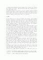 [사회문제론D형] 한국사회에서 소수자의 인권은 어떤 식으로 사회문제가 되고 있으며 바람직한 변화를 이끌어내기 위해서 필요한 실천들에는 어떤 것이 있을지 구체적인 사례 7페이지