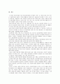 [사회문제론D형] 한국사회에서 소수자의 인권은 어떤 식으로 사회문제가 되고 있으며 바람직한 변화를 이끌어내기 위해서 필요한 실천들에는 어떤 것이 있을지 구체적인 사례 12페이지