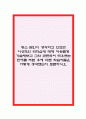 평소 본인이 생각하고 있었던 이상적인 리더십에 대해 자유롭게 기술해보고 그와 관련되어 떠오르는 단어를 써본 후에 다른 학습자들은 어떻게 생각했는지 토론하시오 1페이지