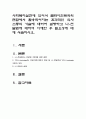 [사회복지] 사회복지실천에 있어서 클라이언트와의 면담에서 활용되어지는 효과적인 의사소통의 기술에 대하여 설명하고 나-전달법에 대하여 이해한 후 필요성에 대해 서술하시오 1페이지