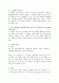 [사회복지] 사회복지실천에 있어서 클라이언트와의 면담에서 활용되어지는 효과적인 의사소통의 기술에 대하여 설명하고 나-전달법에 대하여 이해한 후 필요성에 대해 서술하시오 3페이지