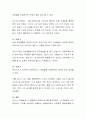 [사회복지] 사회복지실천에 있어서 클라이언트와의 면담에서 활용되어지는 효과적인 의사소통의 기술에 대하여 설명하고 나-전달법에 대하여 이해한 후 필요성에 대해 서술하시오 4페이지