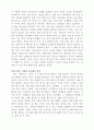 생각하는 인문학 독후감 3페이지