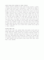 생각하는 인문학 독후감 4페이지