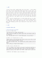 [사회복지개론] 우리는 살아가면서, 다양한 위험에 처하게 된다. 성폭력의 인터뷰와 원인, 해결방안 분석 2페이지