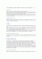 [사회복지개론] 우리는 살아가면서, 다양한 위험에 처하게 된다. 성폭력의 인터뷰와 원인, 해결방안 분석 4페이지