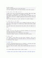 [사회복지개론] 우리는 살아가면서, 다양한 위험에 처하게 된다. 성폭력의 인터뷰와 원인, 해결방안 분석 5페이지