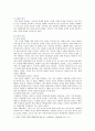 [사회복지개론] 우리는 살아가면서, 다양한 위험에 처하게 된다. 성폭력의 인터뷰와 원인, 해결방안 분석 6페이지