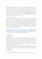 [사회복지개론] 우리는 살아가면서, 다양한 위험에 처하게 된다. 성폭력의 인터뷰와 원인, 해결방안 분석 8페이지