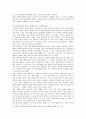[사회복지개론] 우리는 살아가면서, 다양한 위험에 처하게 된다. 성폭력의 인터뷰와 원인, 해결방안 분석 11페이지