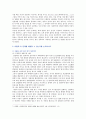 [사회복지개론] 우리는 살아가면서, 다양한 위험에 처하게 된다. 성폭력의 인터뷰와 원인, 해결방안 분석 12페이지