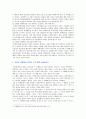 [사회복지개론] 우리는 살아가면서, 다양한 위험에 처하게 된다. 성폭력의 인터뷰와 원인, 해결방안 분석 15페이지