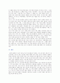 [사회복지개론] 우리는 살아가면서, 다양한 위험에 처하게 된다. 성폭력의 인터뷰와 원인, 해결방안 분석 16페이지