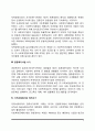 미국 지역사회복지의 역사(발달과정) 3페이지