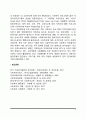 미국 지역사회복지의 역사(발달과정) 4페이지