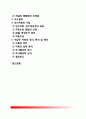 [사회복지조사] 사회복지조사의 개념과 목적 사회복지조사의 과정(절차) 2페이지