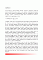 [사회복지조사] 사회복지조사의 개념과 목적 사회복지조사의 과정(절차) 3페이지