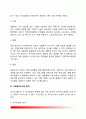 [사회복지조사] 사회복지조사의 개념과 목적 사회복지조사의 과정(절차) 5페이지