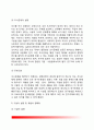[사회복지조사] 사회복지조사의 개념과 목적 사회복지조사의 과정(절차) 6페이지